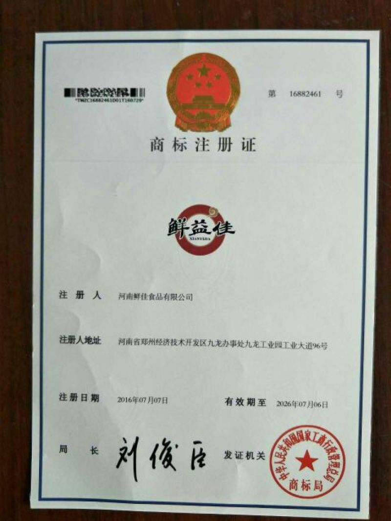 孜然
