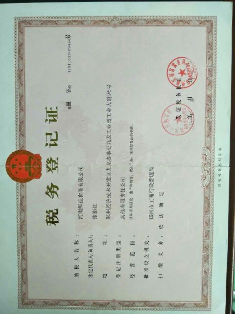 孜然