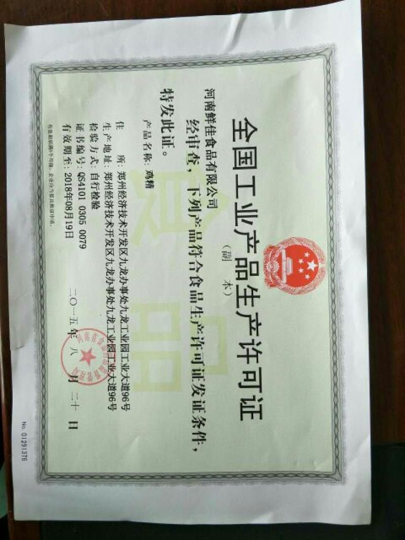 孜然