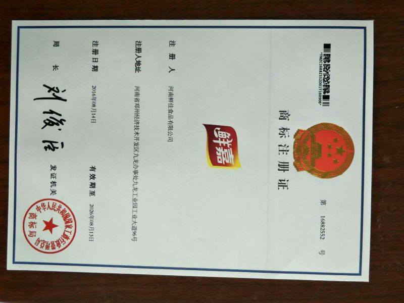 孜然