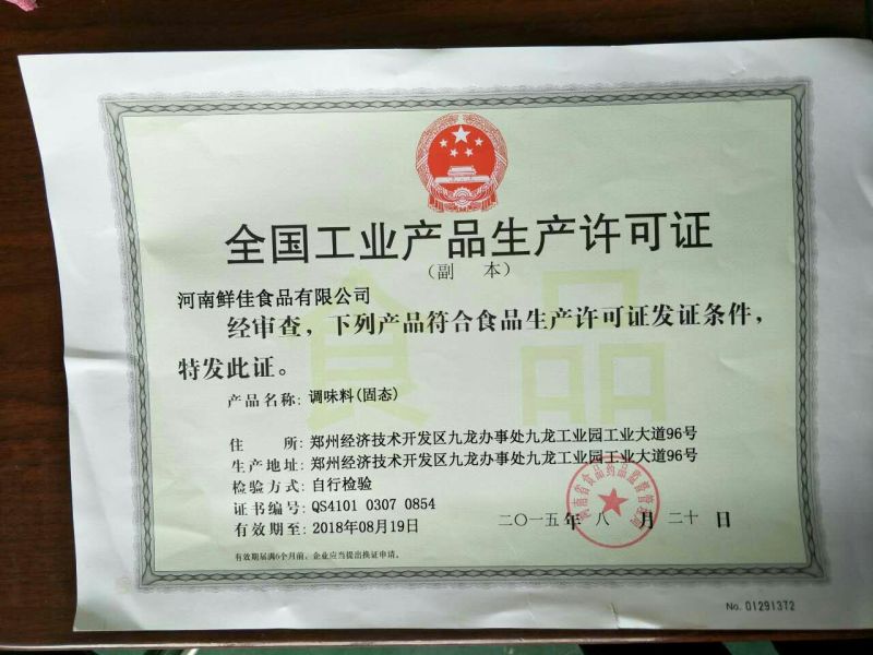 孜然