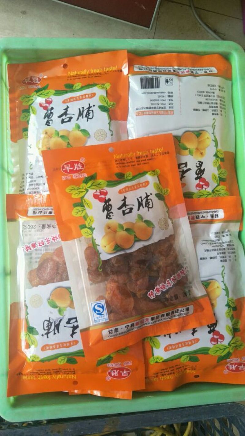 杏干