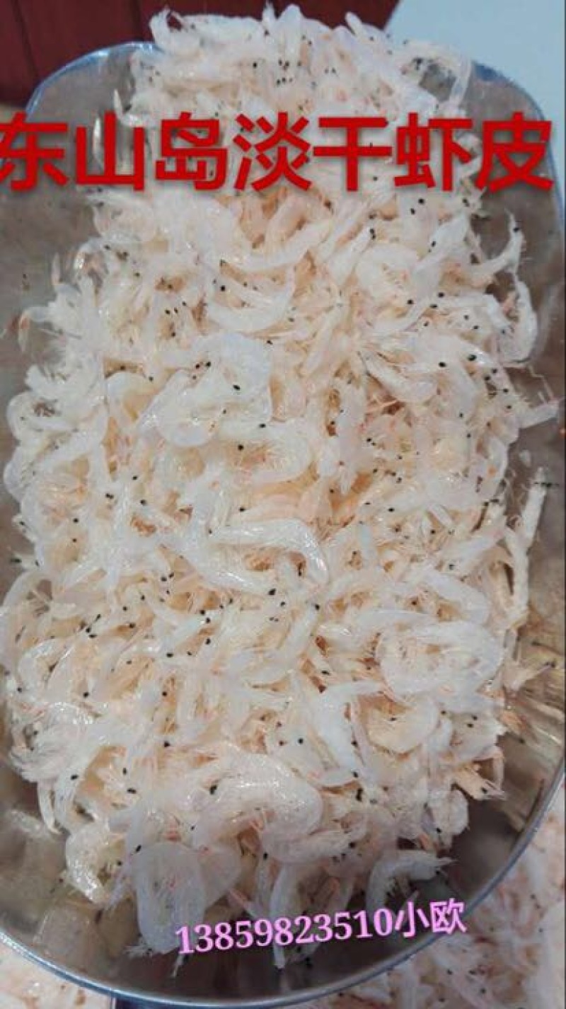 虾皮特级