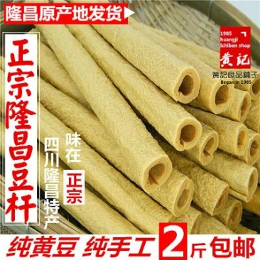 豆腐干