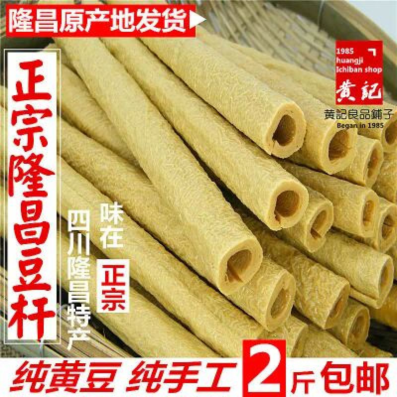 豆腐干