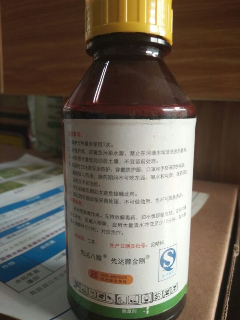 施田巧二甲戊灵面前封闭除草剂施田补蔬菜