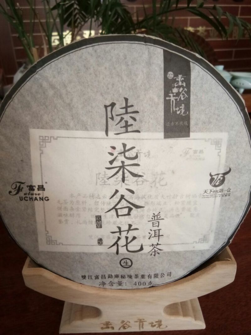 普洱茶二级