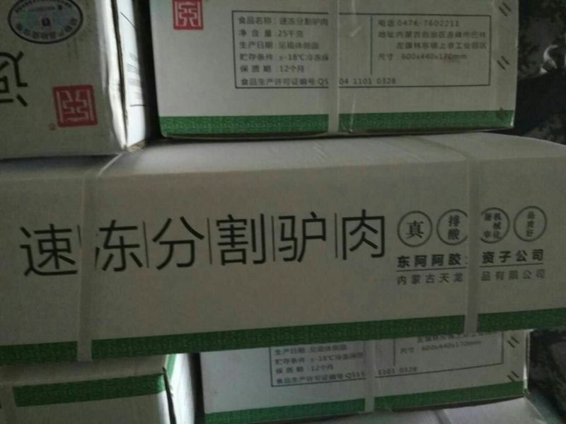 驴肉鲜货