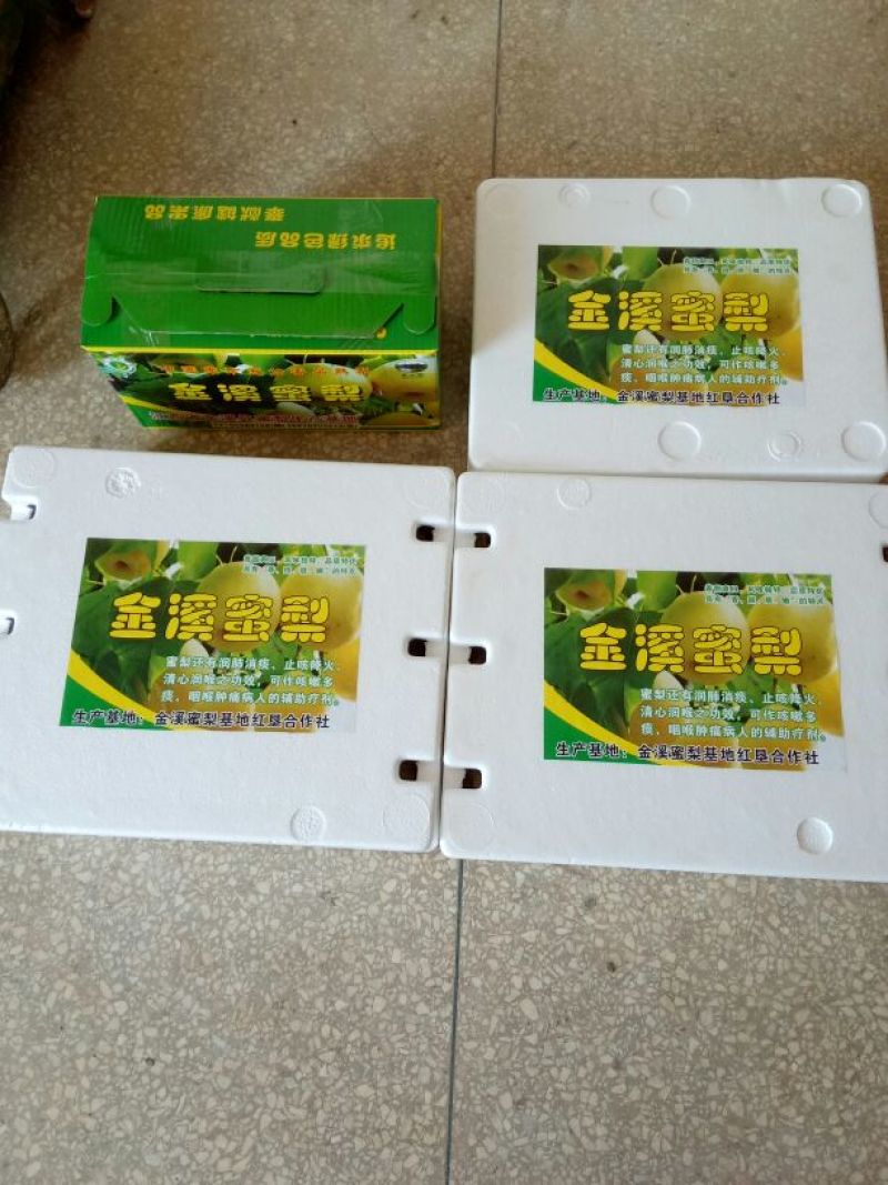 翠冠梨200~250g纸袋