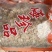 虾皮一级