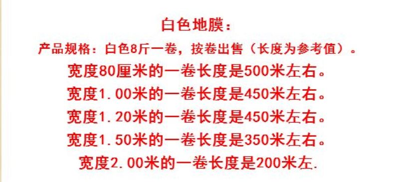 地膜透明色
