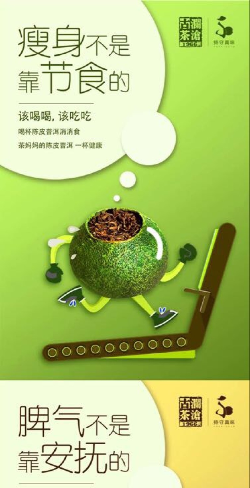 普洱茶特级
