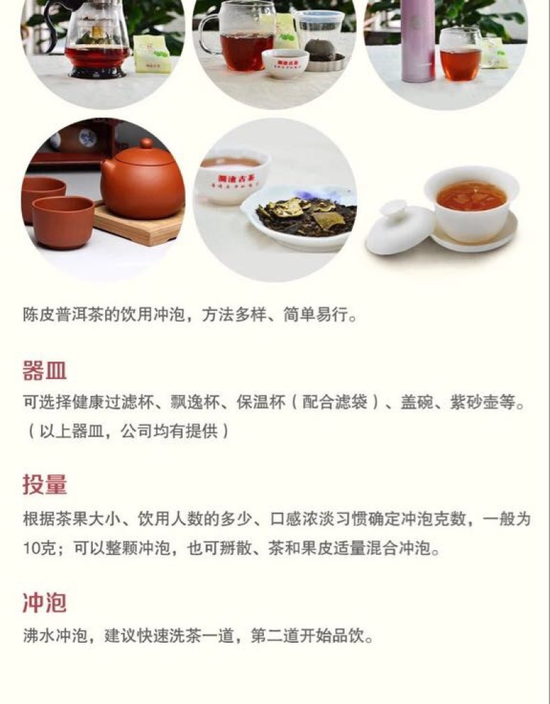 普洱茶特级