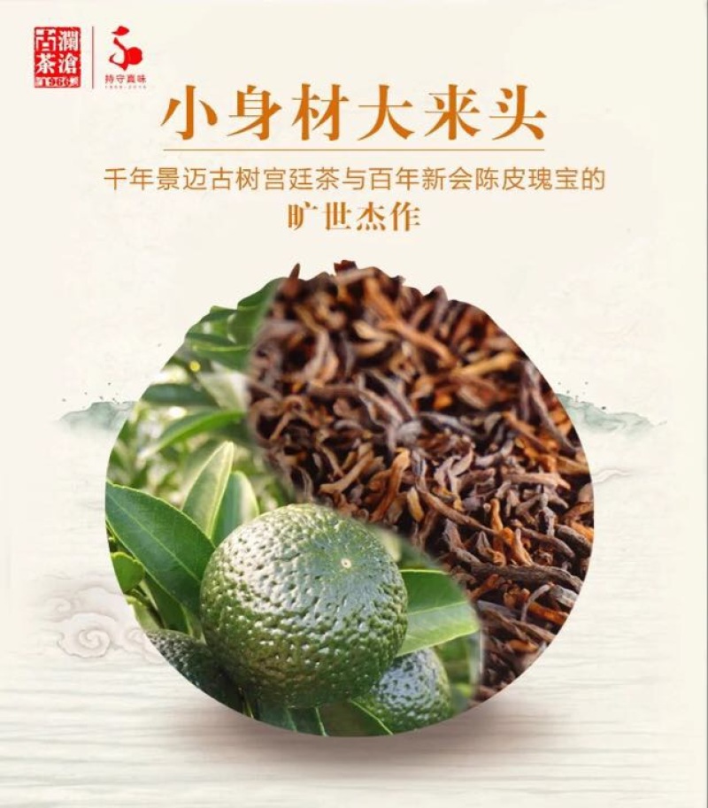 普洱茶特级