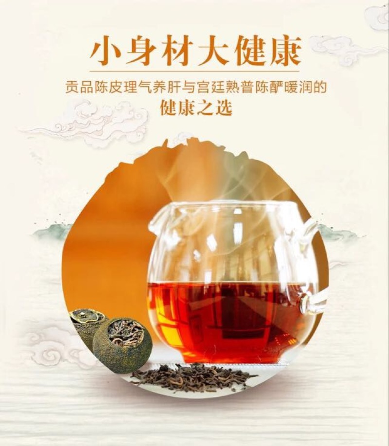 普洱茶特级