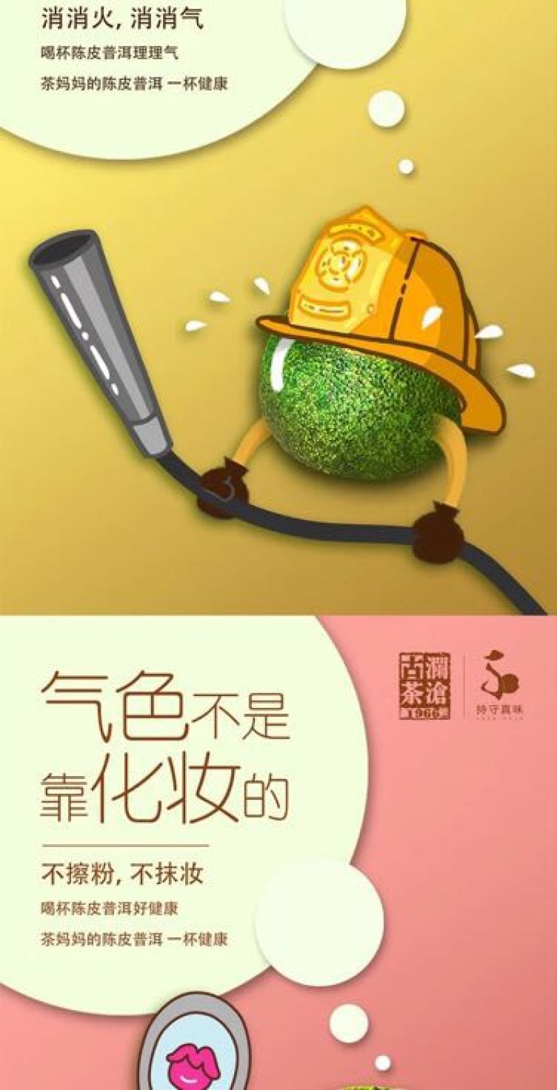 普洱茶特级