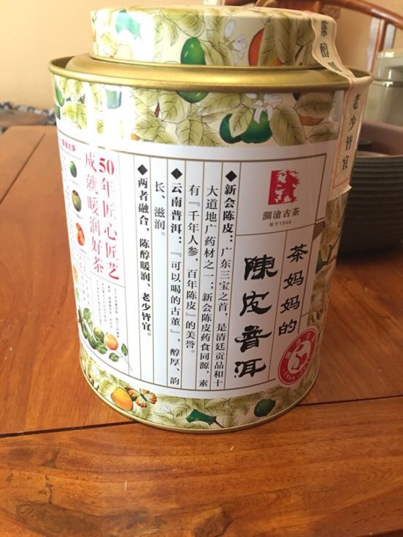 普洱茶特级