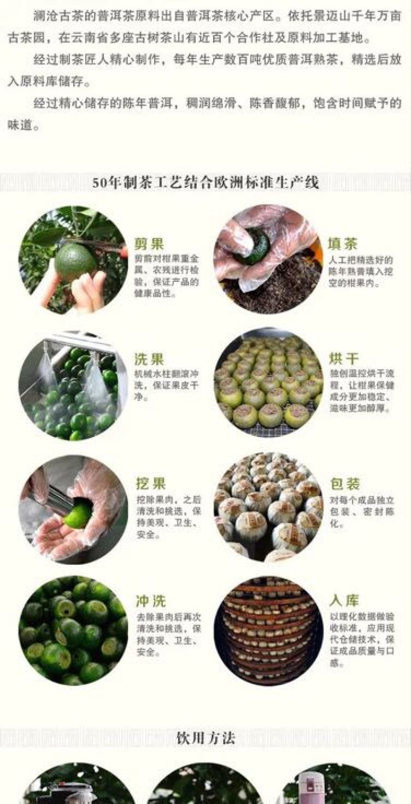 普洱茶特级