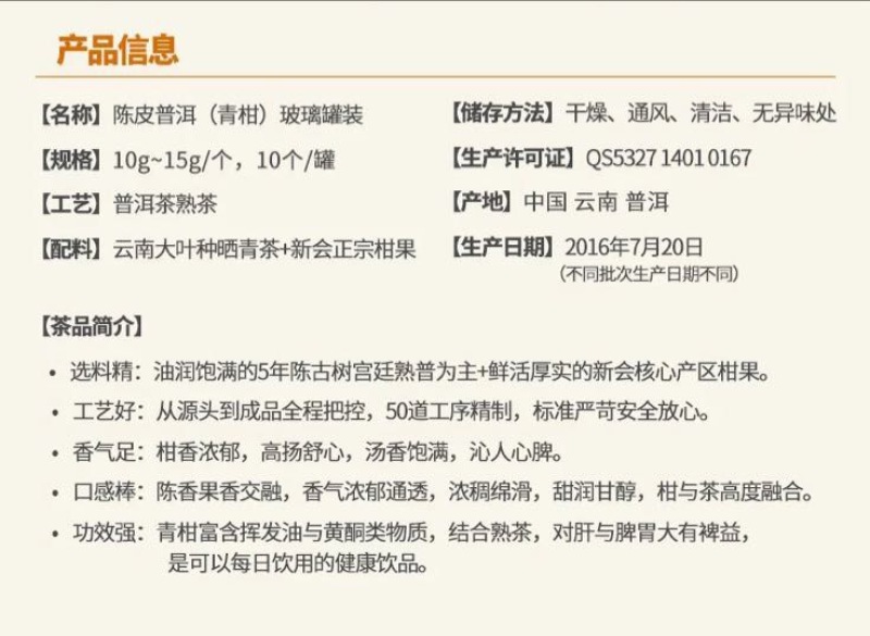 普洱茶特级