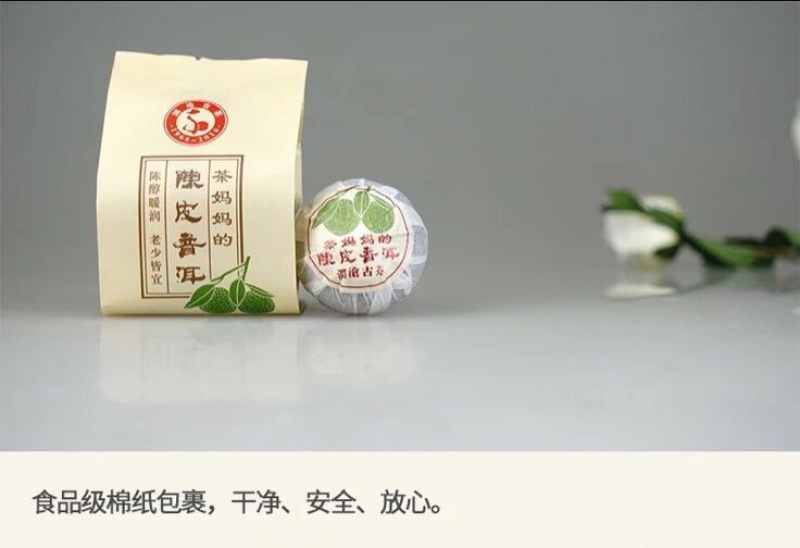 普洱茶特级