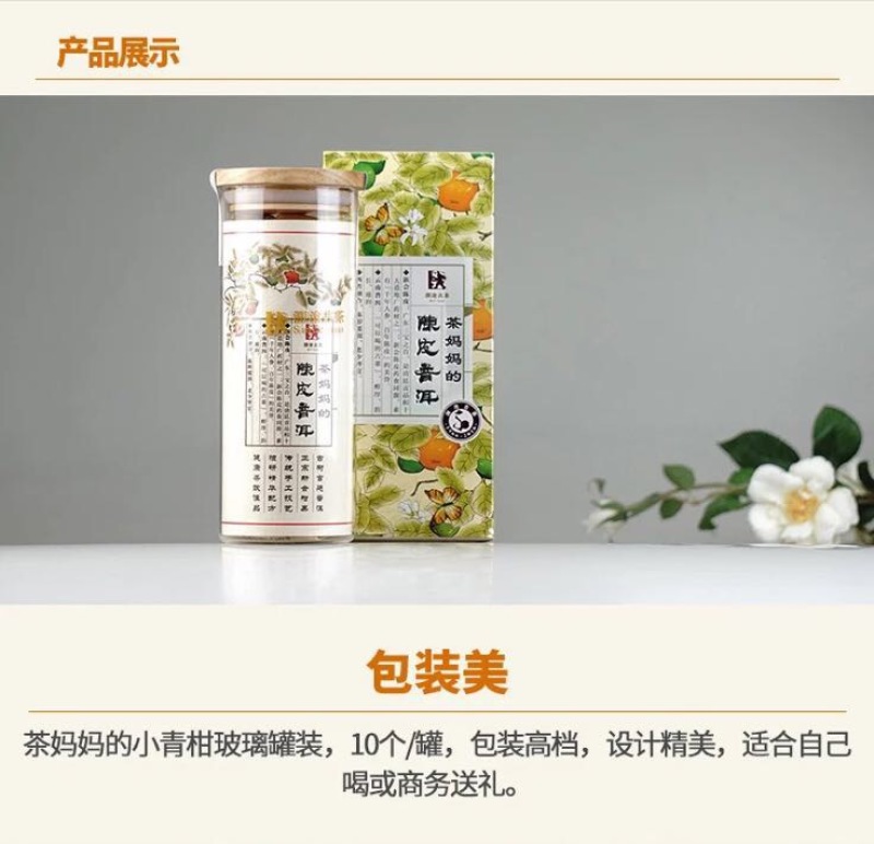 普洱茶特级