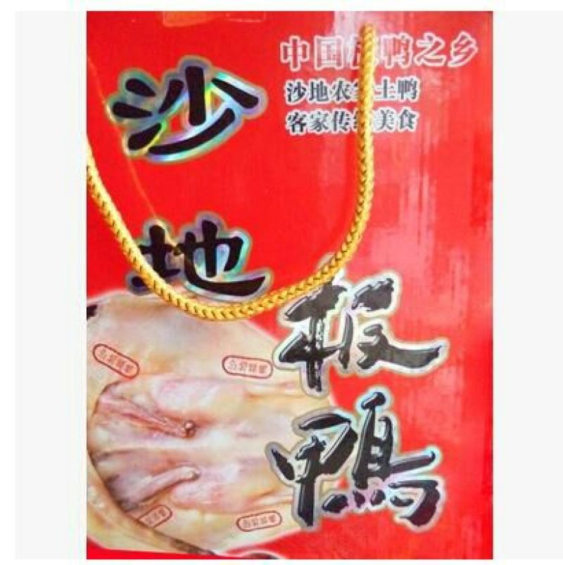鸭肉