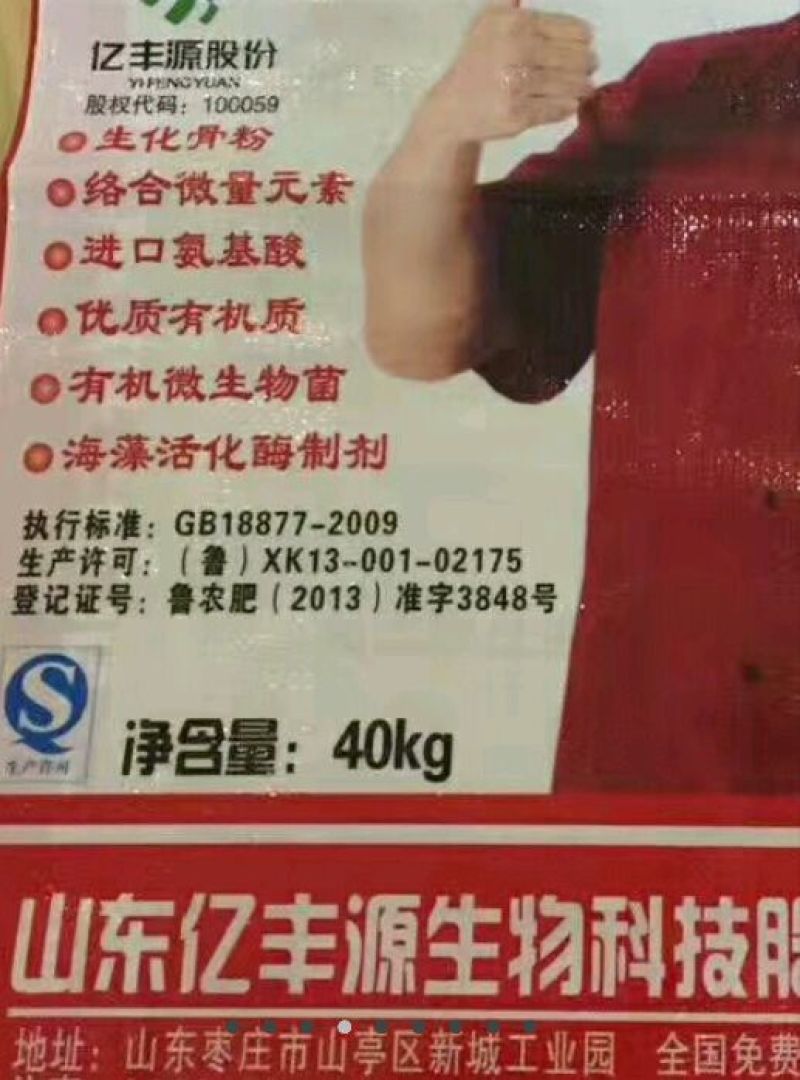 包邮氮磷钾30%有机无机复混肥硫基