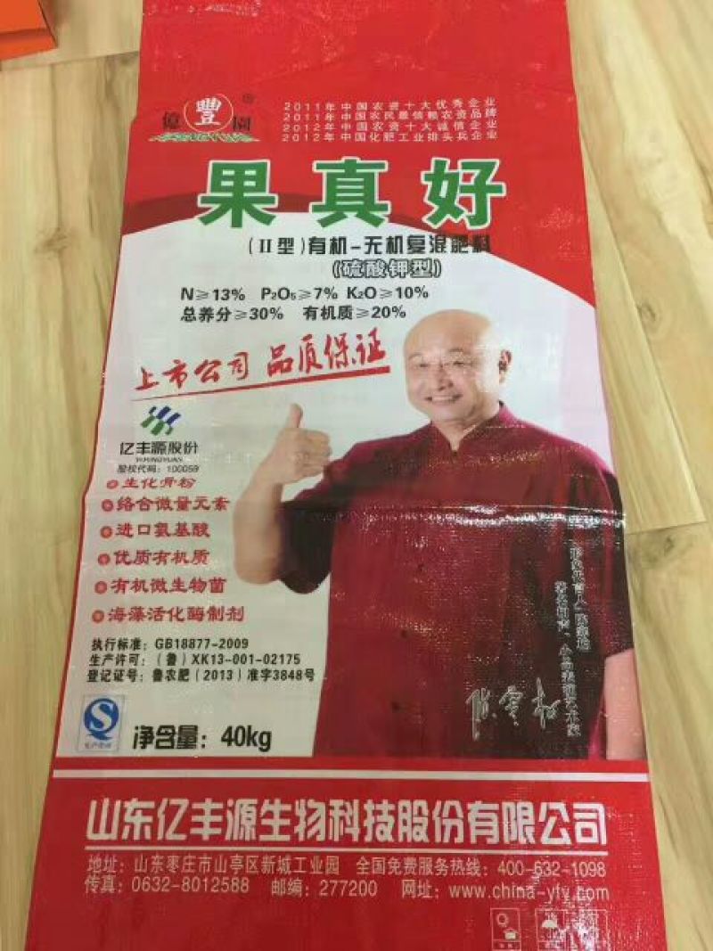包邮氮磷钾30%有机无机复混肥硫基
