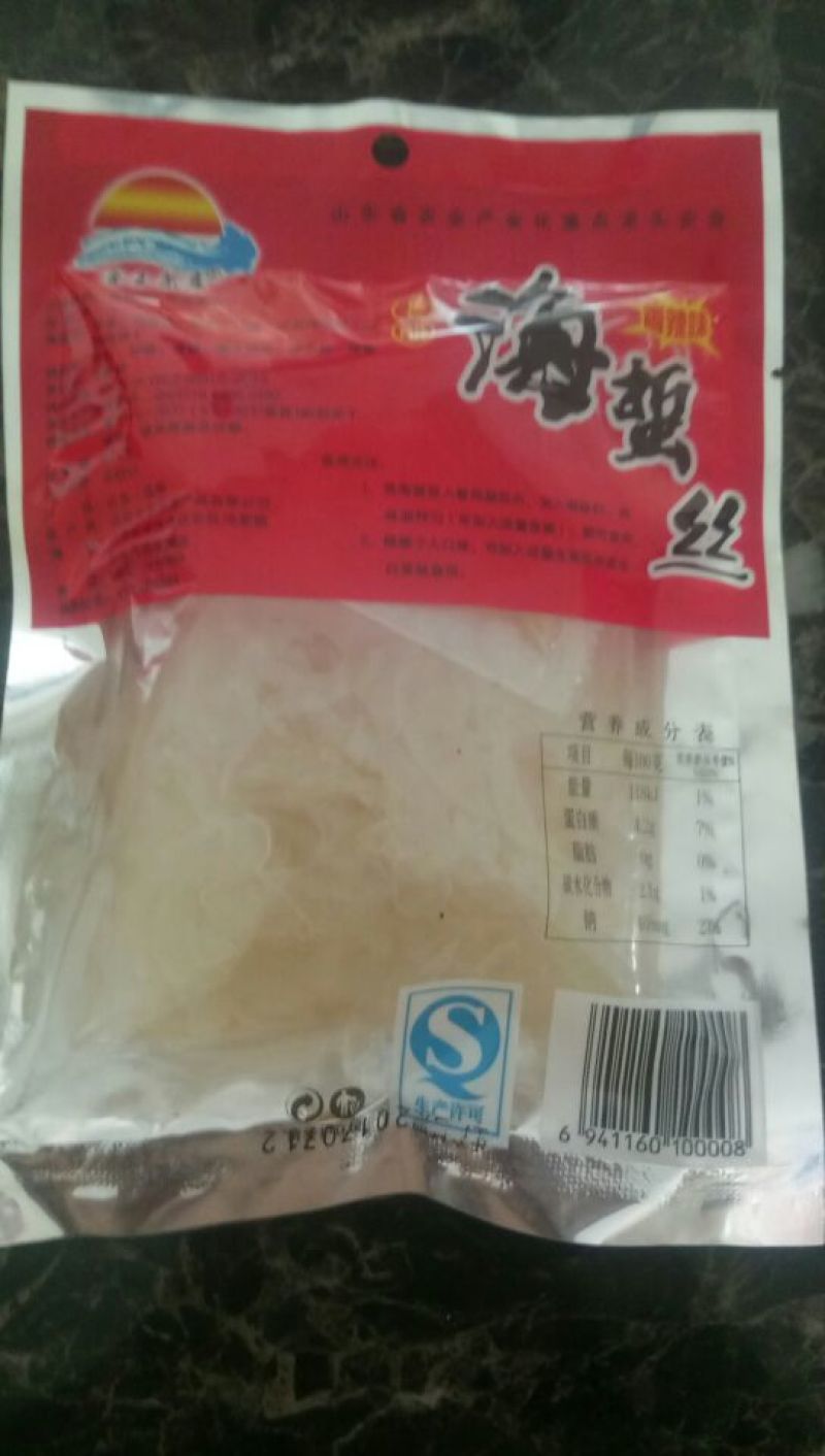 海蜇皮包装