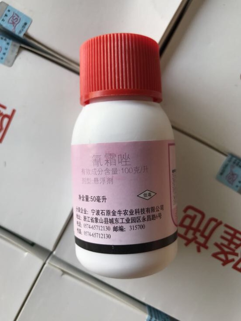 日本石原科佳杀菌剂氰霜唑100g/L50ml*100