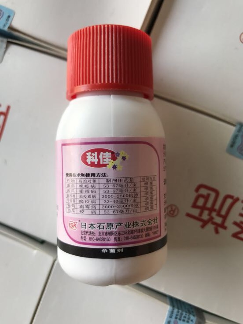 日本石原科佳杀菌剂氰霜唑100g/L50ml*100