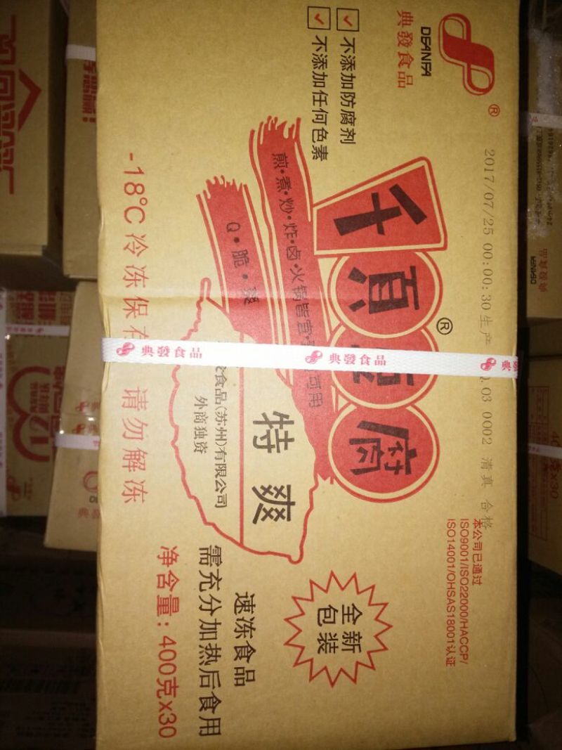 千叶豆腐
