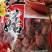 红菇3―5cm中菇未开伞
