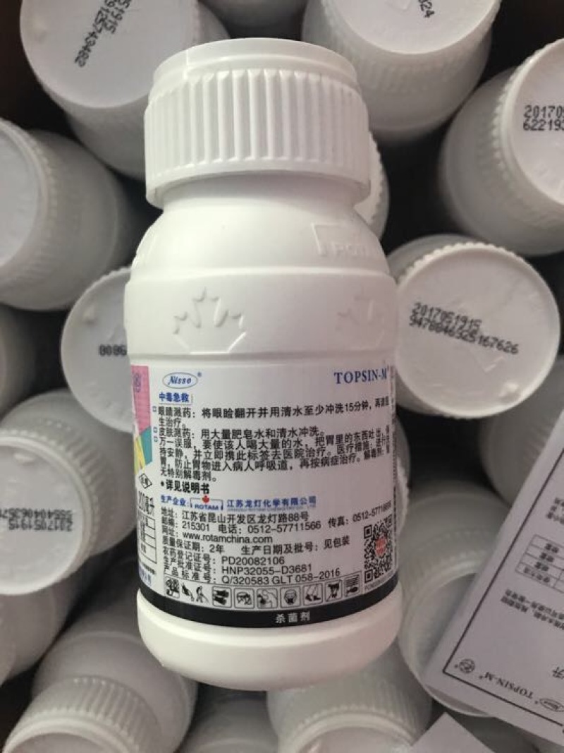 甲基托布津日曹甲基托布津甲基硫菌灵甲基硫菌灵50%2