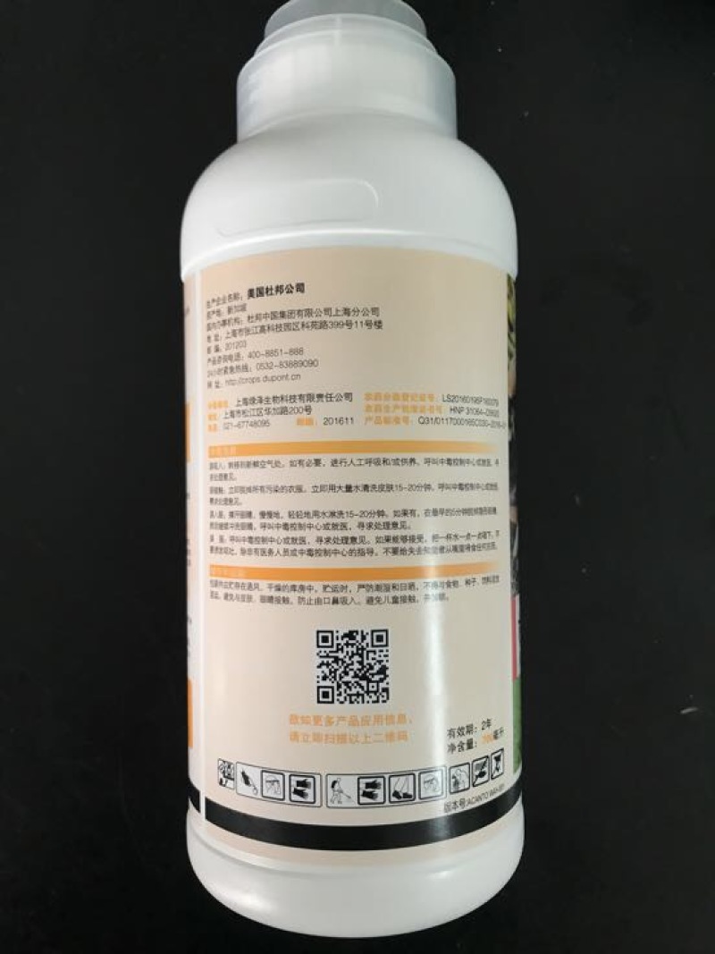 美国杜邦法砣杀菌剂啶氧丙环唑19%700ml*12瓶