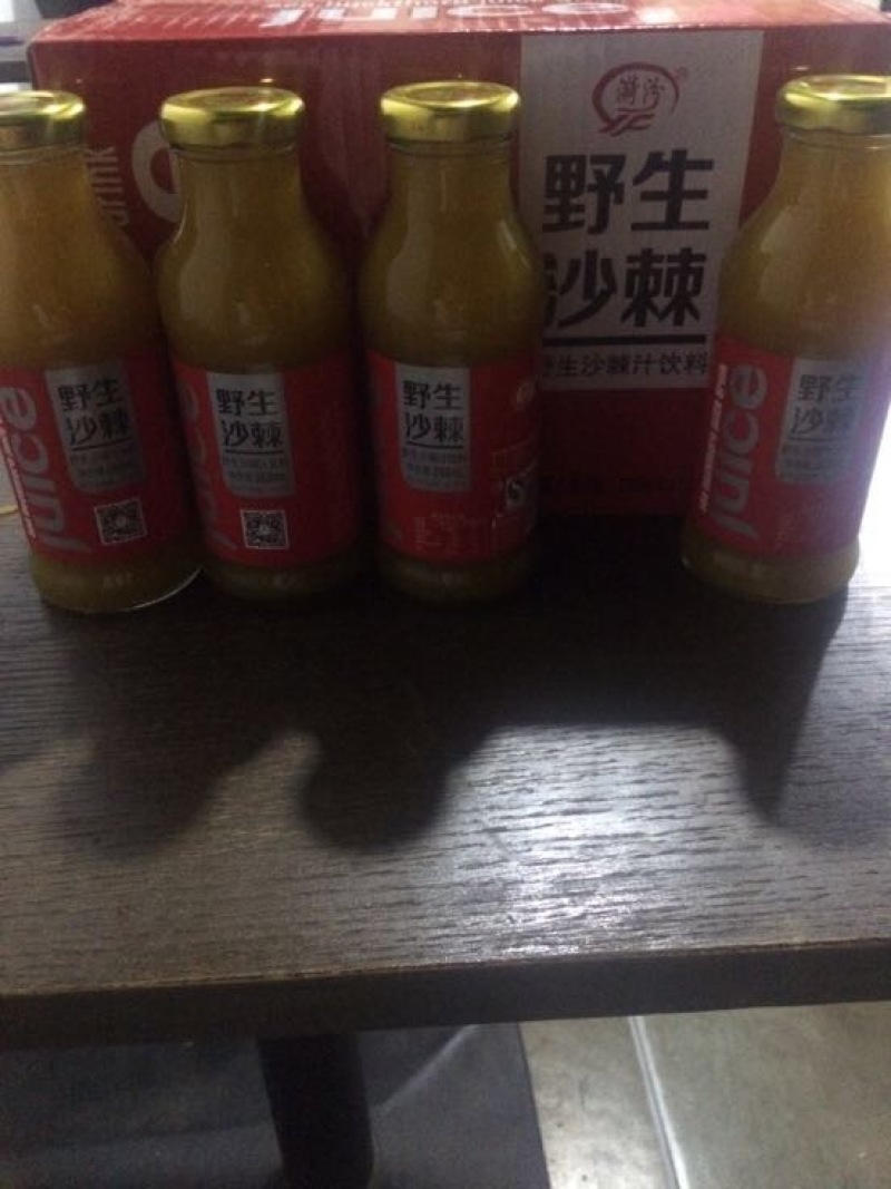 沙棘汁