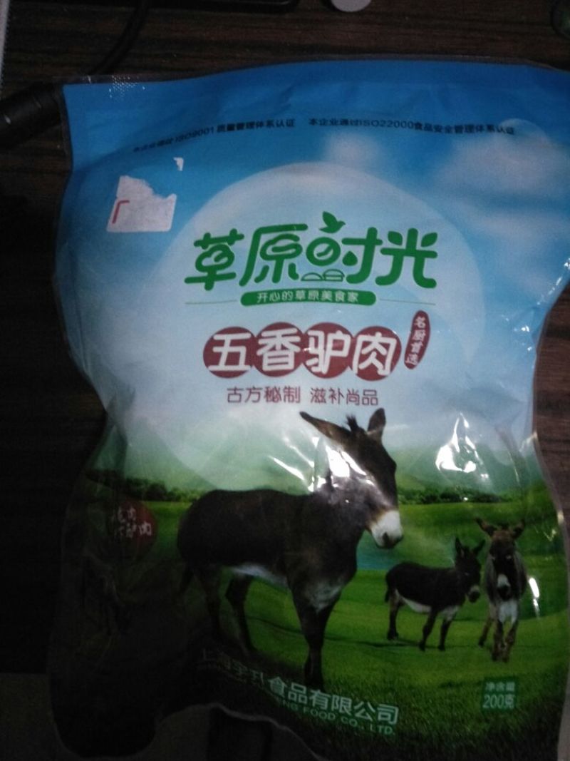 五香驴肉