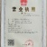 卤鸡