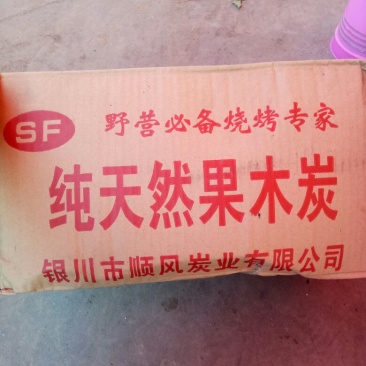 果木碳60%以下烧烤炭