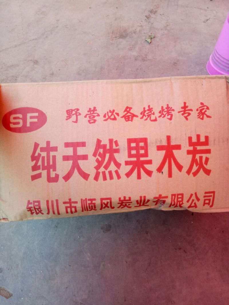 果木碳60%以下烧烤炭