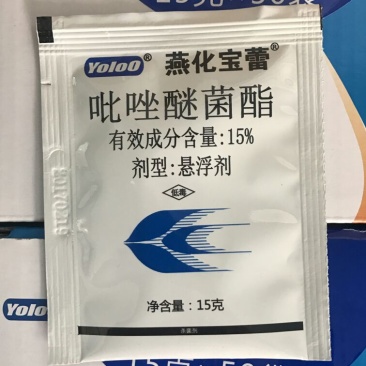 燕化宝蕾杀菌剂吡唑醚菌酯15%15g*300袋