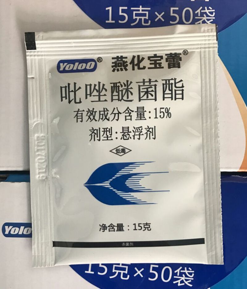 燕化宝蕾杀菌剂吡唑醚菌酯15%15g*300袋
