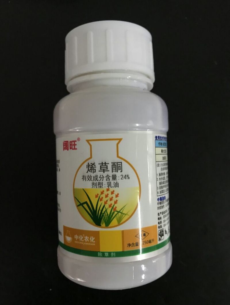 中化阔旺除草剂烯草酮24%250ml*50瓶