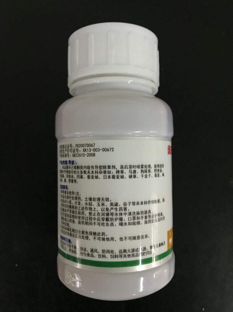中化阔旺除草剂烯草酮24%250ml*50瓶