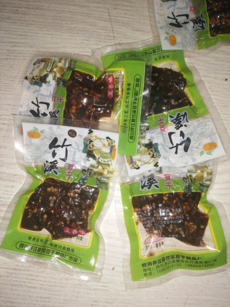 豆干