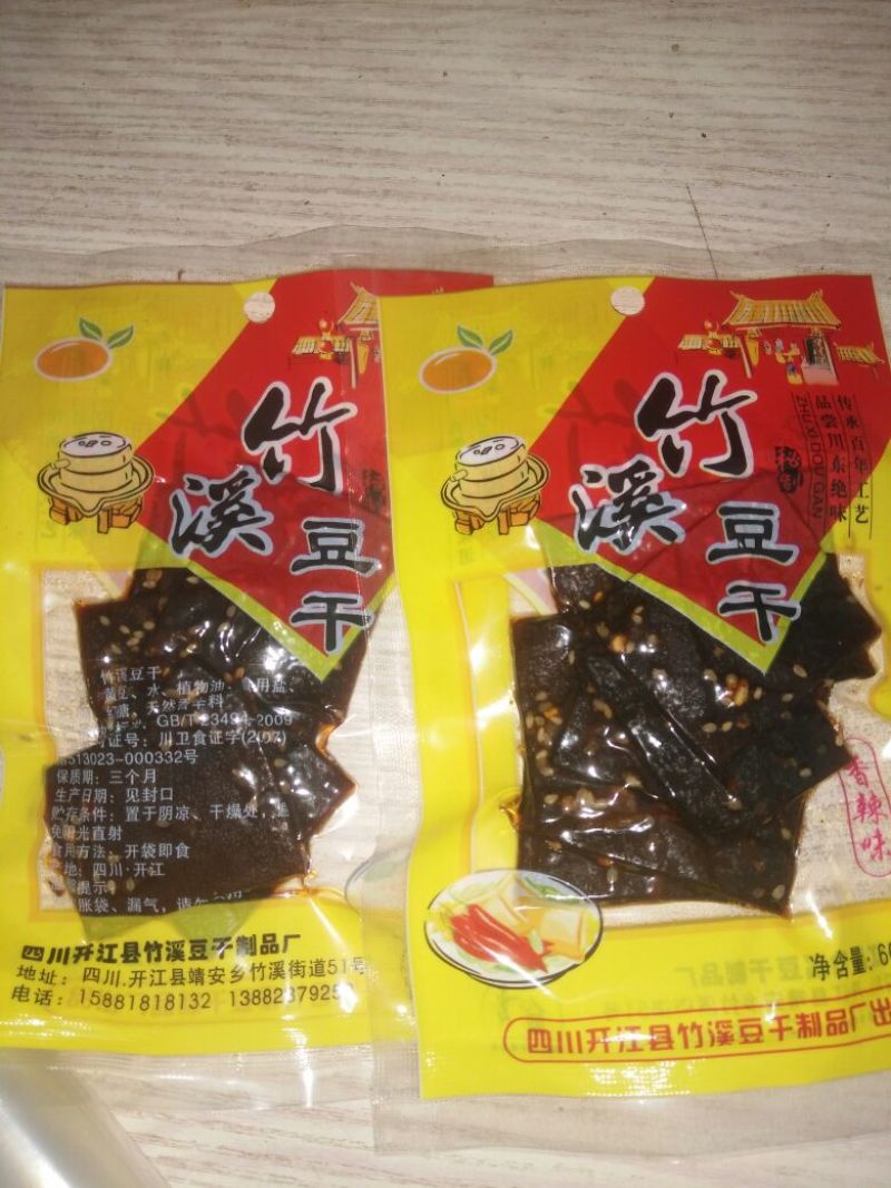 豆干