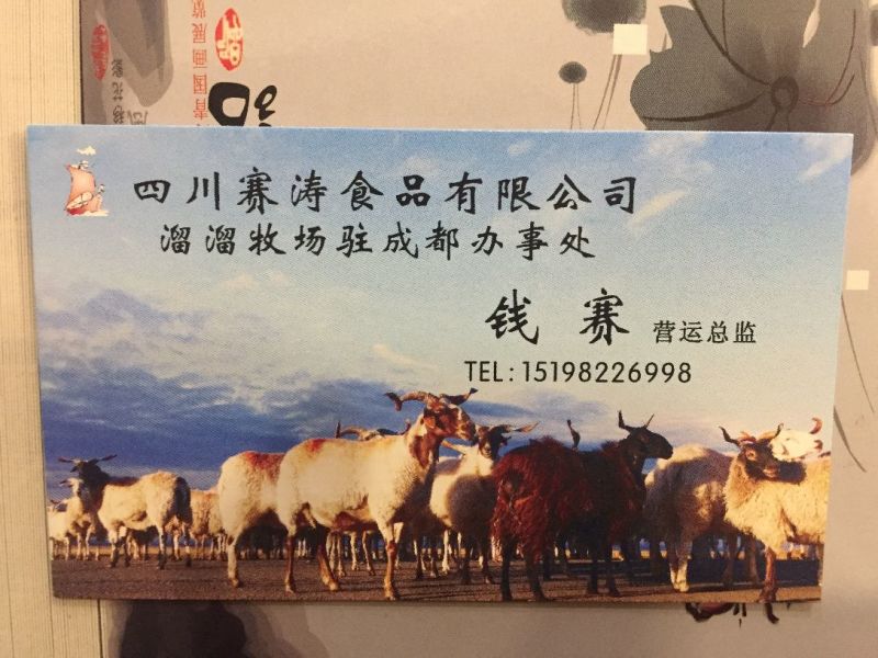 山羊80~110斤/头