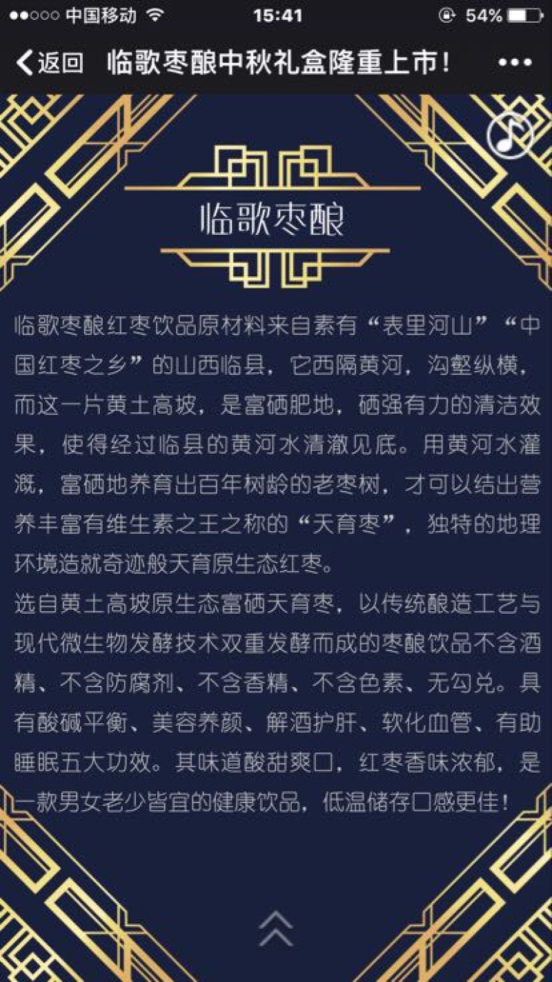 果醋