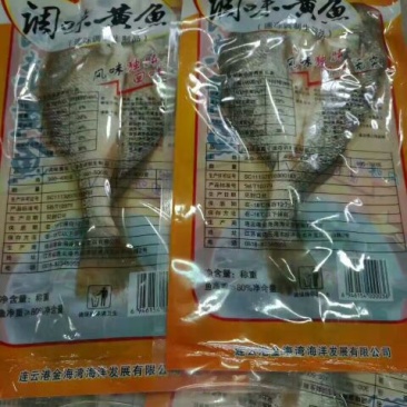 黄鱼食用