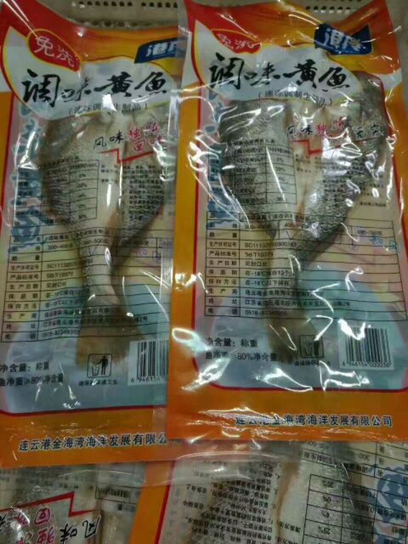 黄鱼食用